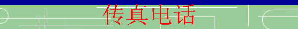 绰