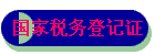 ˰Ǽ֤