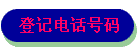 Ǽǵ绰