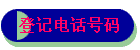Ǽǵ绰