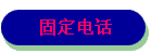 ̶绰