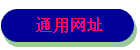 ַͨ