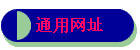 ַͨ